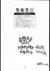 (CR19) [Bakushiishi (Douman Seimeichou)] Nehan Zero (Various)