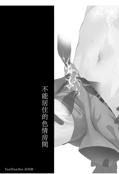 【彩木咲花】住んではいけないエロ物件1~学ラン切り裂きナイト~