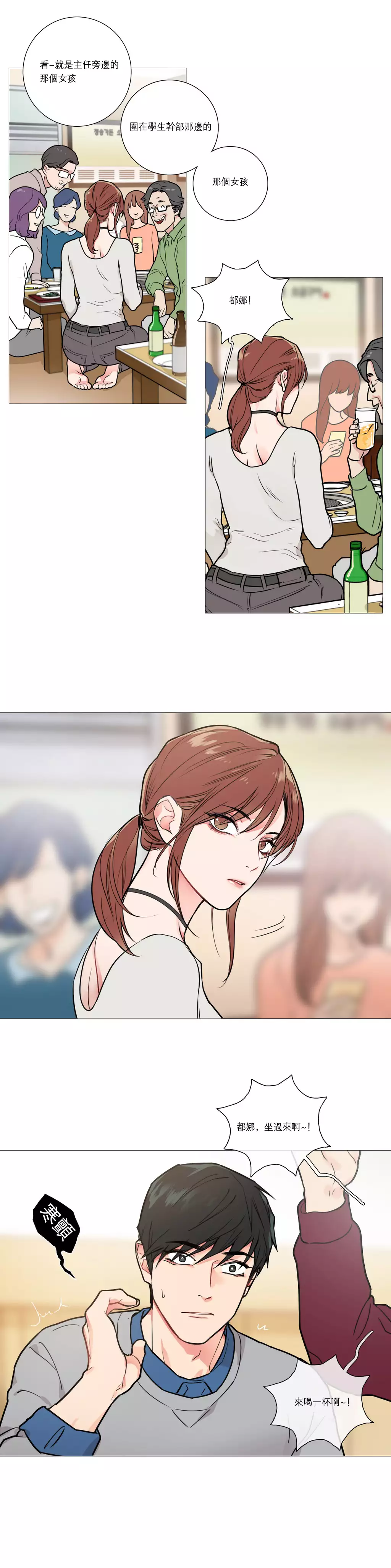 Sadistic Beauty Ch.1-33