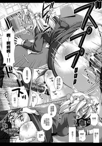 (C87) [Nagiyamasugi (Nagiyama)] Hifuu Ryoujoku 2 Mari o Oshioki (Touhou Project) [Chinese] [CE家族社]