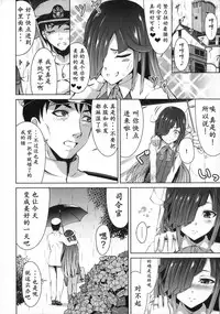 (C92) [Ryu no Abara (Bondo)] Mitsugetsu Destroyer 1 (Kantai Collection -KanColle-) [Chinese] [寂月汉化组]