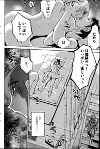 [Tsuya Tsuya] Hirugao Ch.01-02+04+14-26