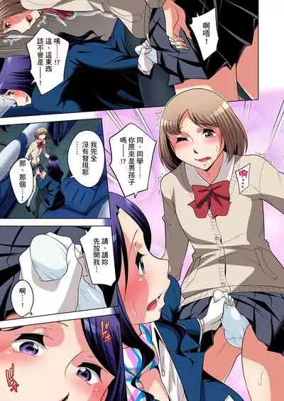 Zetsumetsu Kigu Danshi ~ Boku no Kokan ga Nerawareru Wake | 瀕臨絕種的男子~所有人都在覬覦我的小弟弟 Ch.1-31