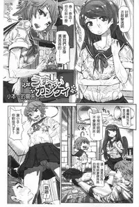 [Kira Hiroyoshi] SR na Kanojo | SR的處女 [Chinese]