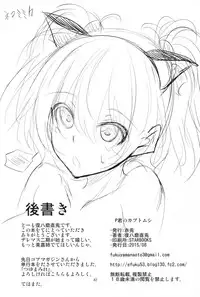 (C88) [Akausagi (Fukuyama Naoto)] P-kun no Kabutomushi (THE IDOLM@STER CINDERELLA GIRLS)