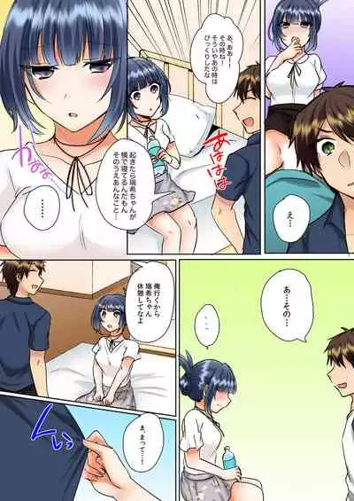 [Shogota] Classmate to Pool de Micchaku Ecchi ~Nurete Surete Kanjichau (Full Color) 1-12