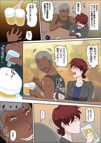 [almarosso] Musuko no Doukyuusei ni Makura Eigyou Monogatari 6