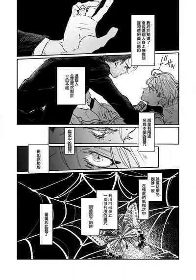 [miso] Nue no Naku Yoru ni | 于鵺啼之夜 Ch. 1-5 [Chinese] [冒险者公会] [Digital]