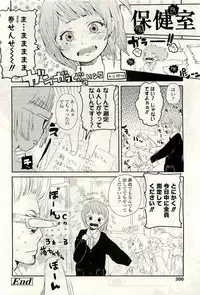 COMIC LO 2009-08 Vol. 65