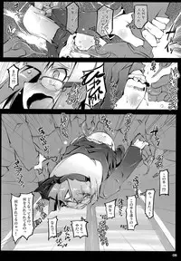 (C80) [Narumiya] PANIC TRAIN (Touhou Project)