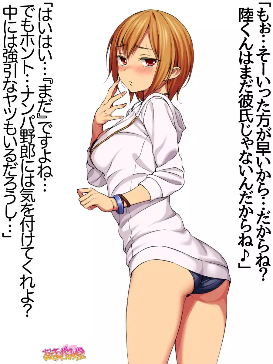 七瀬ちゃんNTR!第2部 第 1~6.8 話