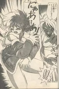 Candy Time 1992-05 [Incomplete]