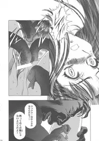 (C68) [Henreikai (Kawarajima Koh)] Sakura Ame Wide ban ~Tomoyo no Nagaiyoru~ (Card Captor Sakura)