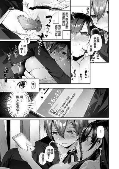 Girls Rush | 思春女子乳湧如潮