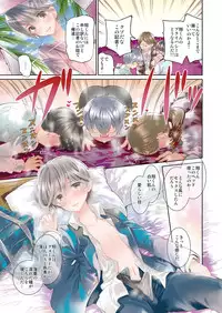 (C85) [Sakusaku Kangen Noushuku (Matashita Kintama)] Shounen Idol Sex Scoop