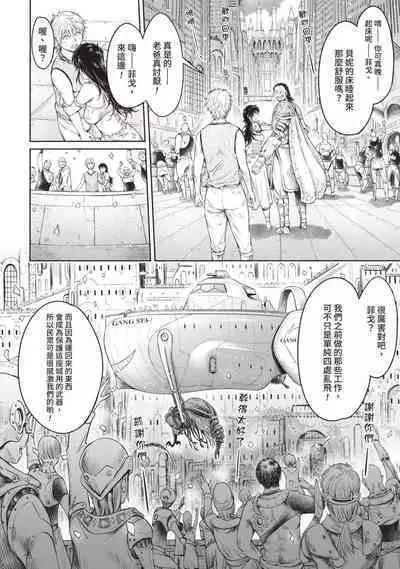 Nageki no Alicia|淫嘆的愛莉西亞