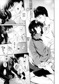 (C87) [Panda ga Ippiki. (Komizu Miko)] Kitakami-san to Teitoku ga Isshoni Kurasu Ohanashi. (Kantai Collection -KanColle-) [Chinese] [瓜皮萌萌哒&无毒汉化组]