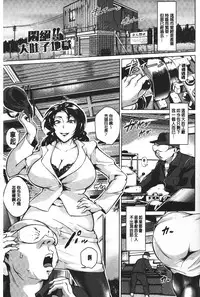 [Bitch☆Goigostar] Kumon Shiki Kairakubin Onna [Chinese]