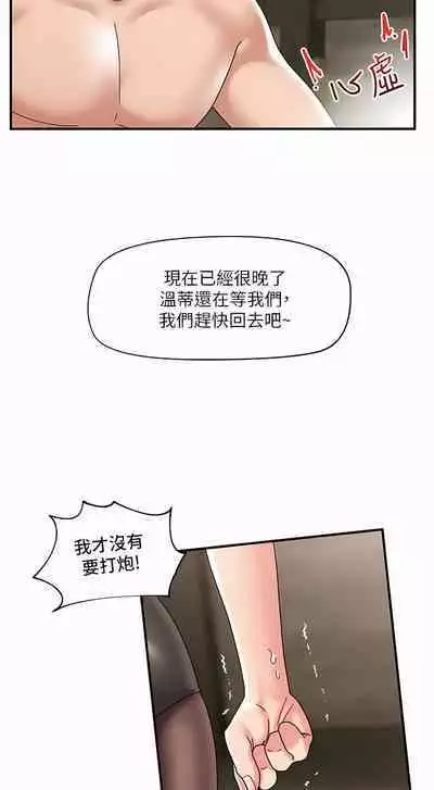 King of hypnotist in Isekai | 异世界催眠王