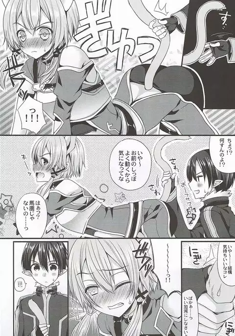 いたずらしっぽ