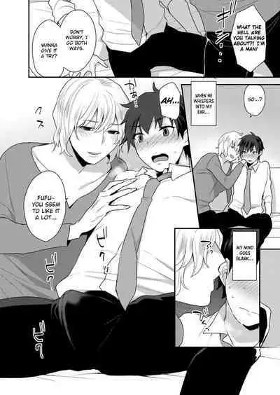 [Mogiki Hayami] Dekkakute Mechakucha Eroi Onii-san 1-2 | Hugely Crazy Sexy Onii-chan 1-2 [English] [Hergothical]