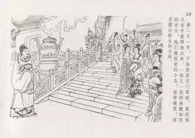 史上名妓 红叶传情-韩凤儿(臧武斌(龙河居士) 2012年12月)