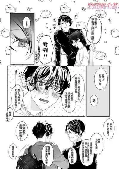 satoi kanojo uwate na ano ko ni kanawana i~tsu! !|聪慧女友 赢不过爱情上位者的她!!