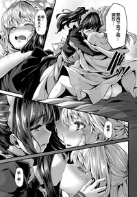 [Shiokonbu] Lily ties (COMIC BAVEL 2016-09) [Chinese] [沒有漢化] [Digital]