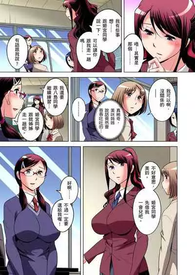 Zetsumetsu Kigu Danshi ~ Boku no Kokan ga Nerawareru Wake | 瀕臨絕種的男子~所有人都在覬覦我的小弟弟 Ch.1-31