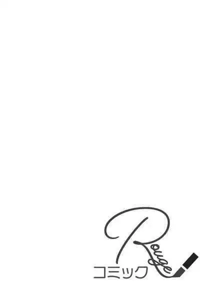 [Kotoko, Kamo] Sukui, SukuwareCh.1-12 | 乞救之噬，覆食殆尽 Ch.1-12 [Chinese] [橄榄汉化组]