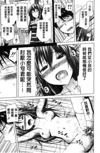 [Akatsuki Myuuto] Lovemare Jou | 愛慾夢魘 上 [Chinese]