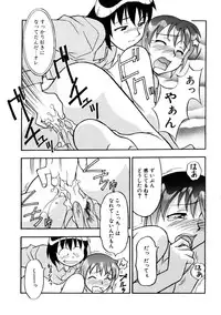 [Yanagi Masashi] Boku to kanojyo no Himitsu