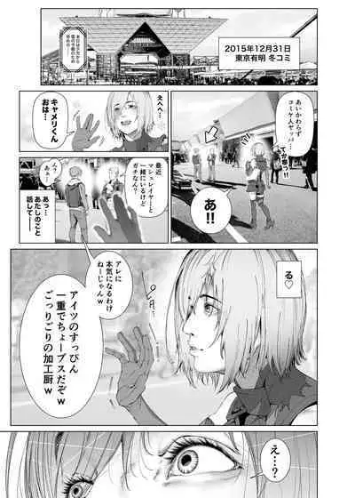 コスは淫らな仮面 総集編&誰が早くヤれるか!?初心者レイヤーコスハメレース編