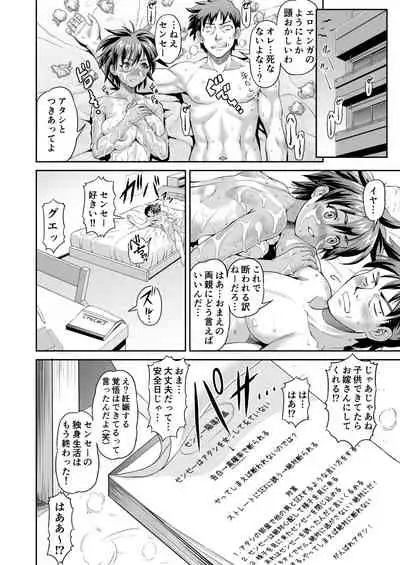 [Gattsun Koubou (Gattsun)] Kouin, Ya no Gotoshi!