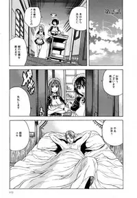 [Tachibana Naoki] Ryoujoku Kyoushitsu