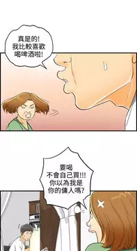 中文韩漫 離婚報告書 第2季 乐透老公 Ch.1-9 [Chinese]