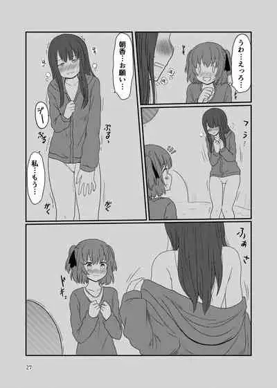 露出プレイする百合ップル