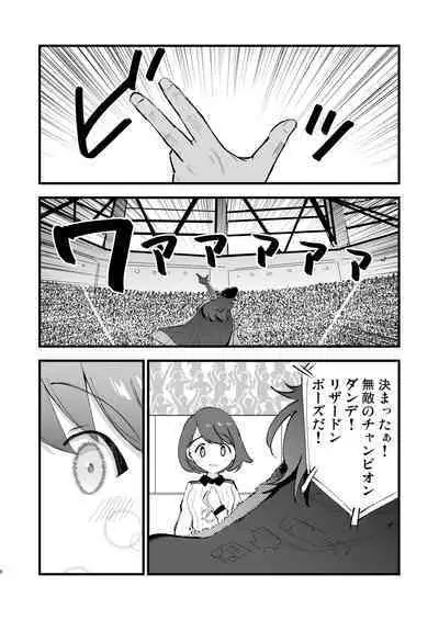 [Shironegiya (miya9)] Haiboku Yuuri-chan + Marie-chan Soushuuhen (Pokémon Sword and Shield) [Digital]