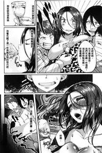 [Sendou Hachi] Kowashite Asobo [Chinese]