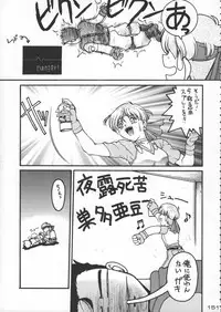(C50) [Kacchuu Musume (Various)] Godzilla vs Curry Aji (Various)