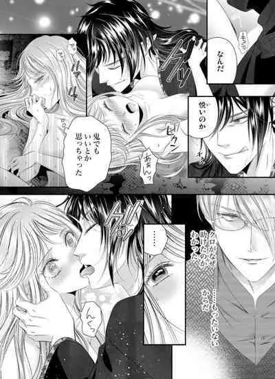 Oni to Majiwaru Õmagatoki ~ Dametu! Nan do mo Surikomanaide … 1-3