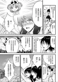 [Nagashima Chousuke] Kigenzen 10000 Nen no Ota | 史前一萬年的宅男 Ch. 19-21 [Chinese] [i751207]