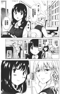 Nurunuru Yuri OL | 濕潤濕潤百合♡OL