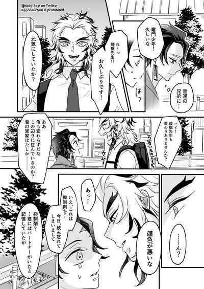 TakeTan Tamasudare ①