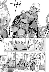 [Namonashi] Maken no Kishi Ch.1-2