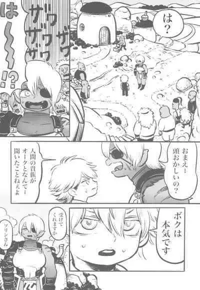 The Orc Warrior and the Noble Boy