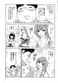 [Konjoh Natsumi] Kairaku Before After