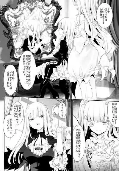 [Tousen Soudou (Tousen)] 銀式Maintenance (Rozen Maiden)