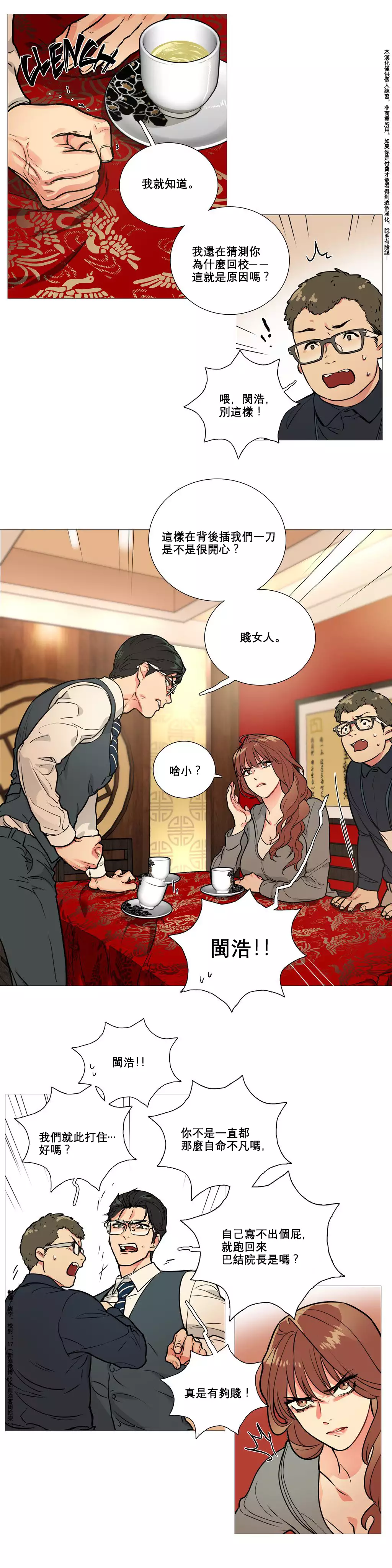 Sadistic Beauty Ch.1-33