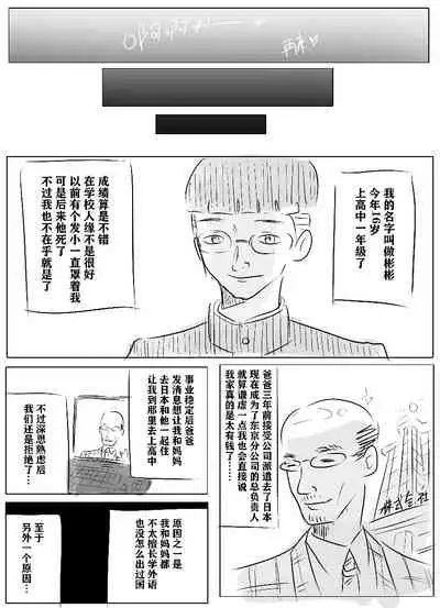 [Hyouisuki] 带孝子 （1-3）